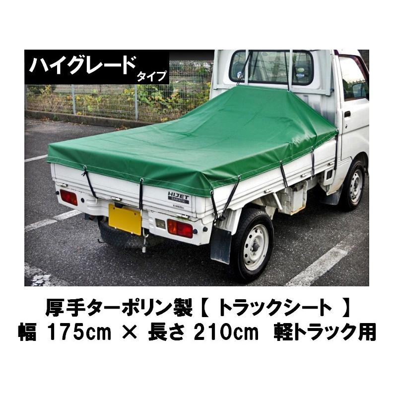 軽トラ画像