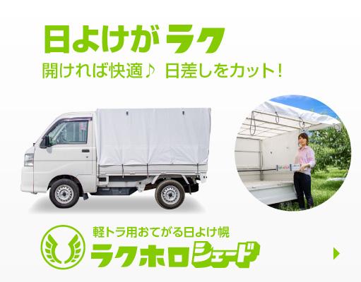 軽トラ画像