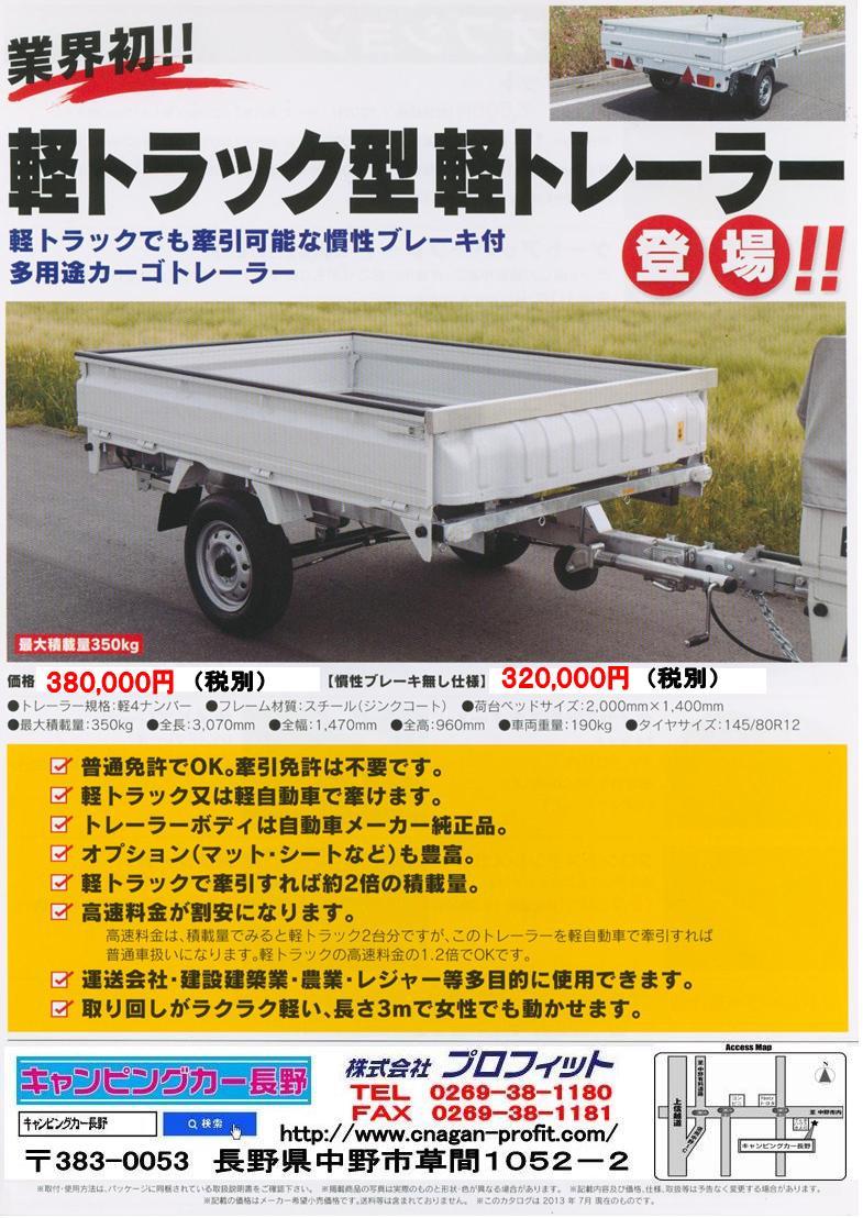 軽トラ画像