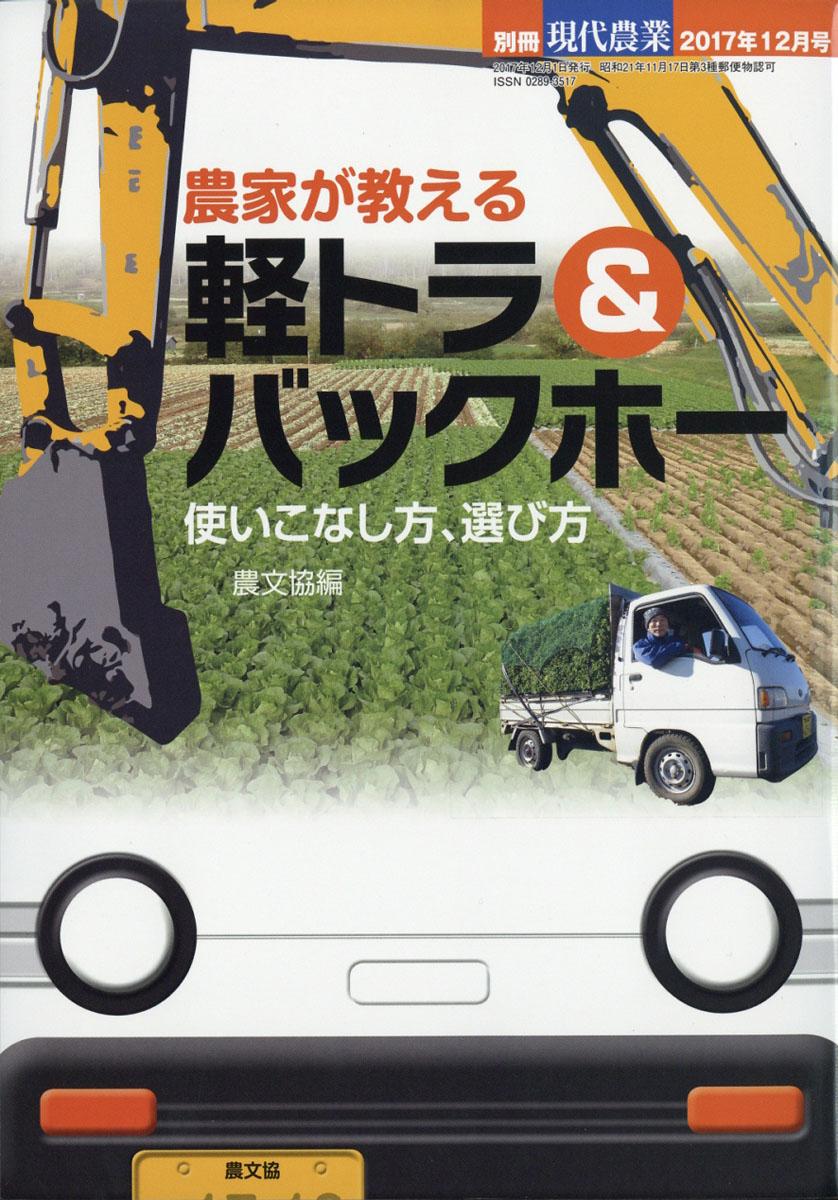 軽トラ画像