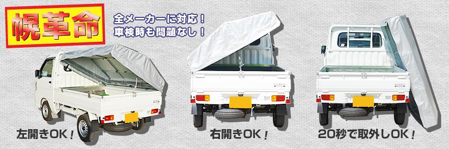 軽トラ画像