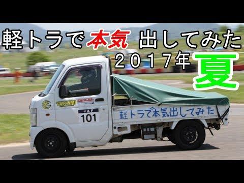 軽トラ画像
