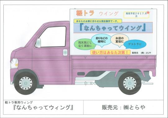 軽トラ画像