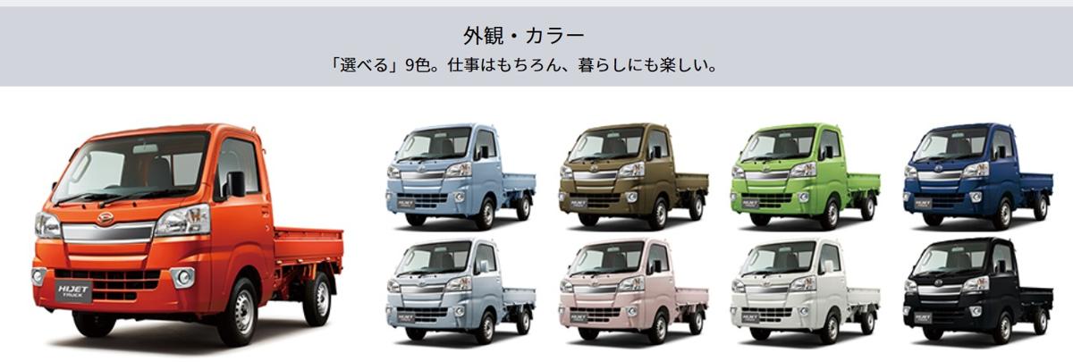 軽トラ画像