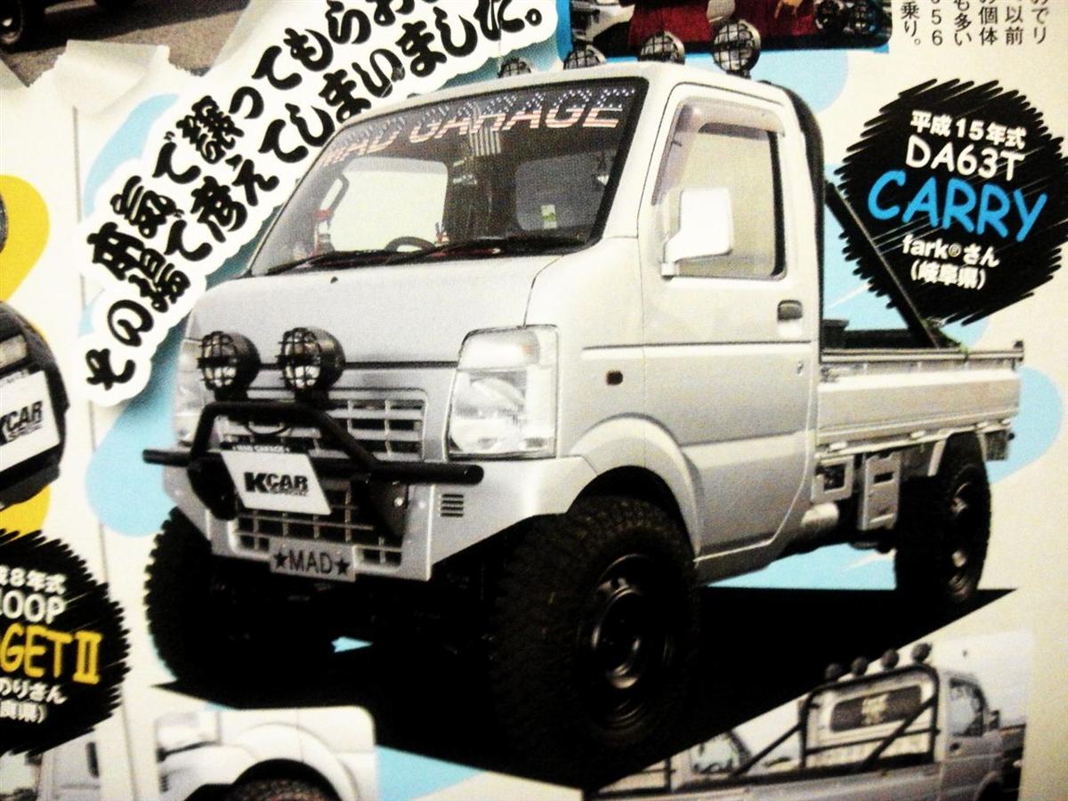 軽トラ画像
