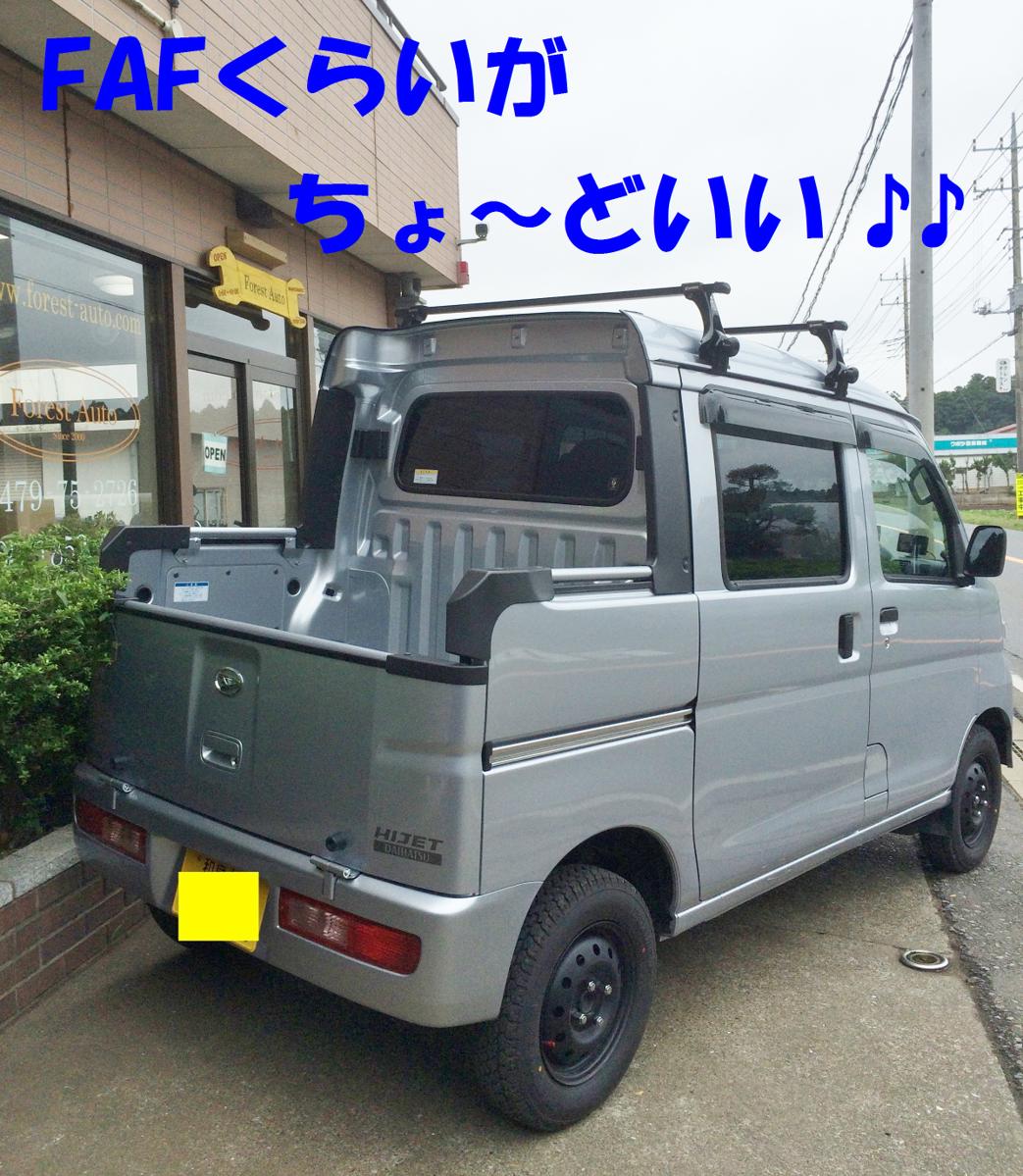 軽トラ画像