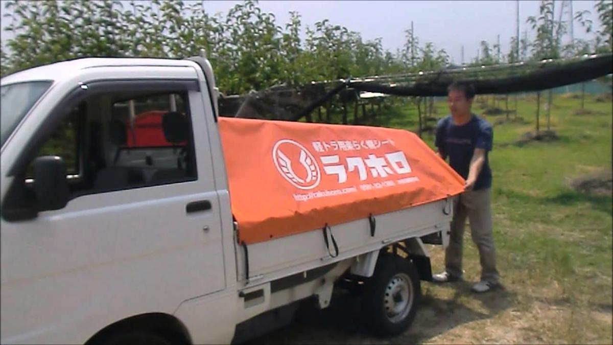 軽トラ画像