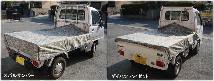 軽トラ画像