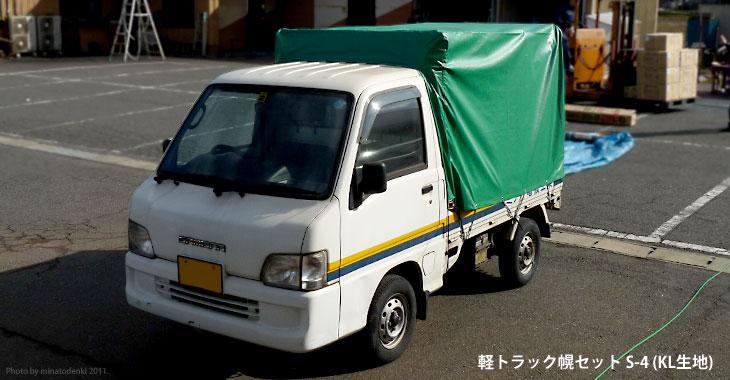 軽トラ画像