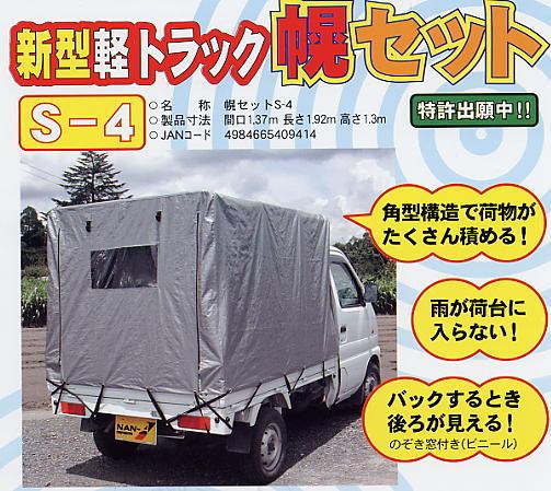 軽トラ画像