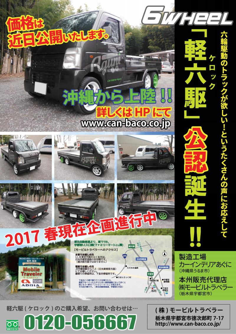軽トラ画像