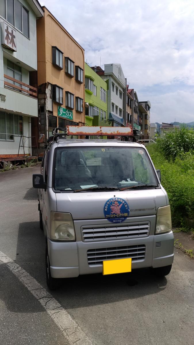 軽トラ画像