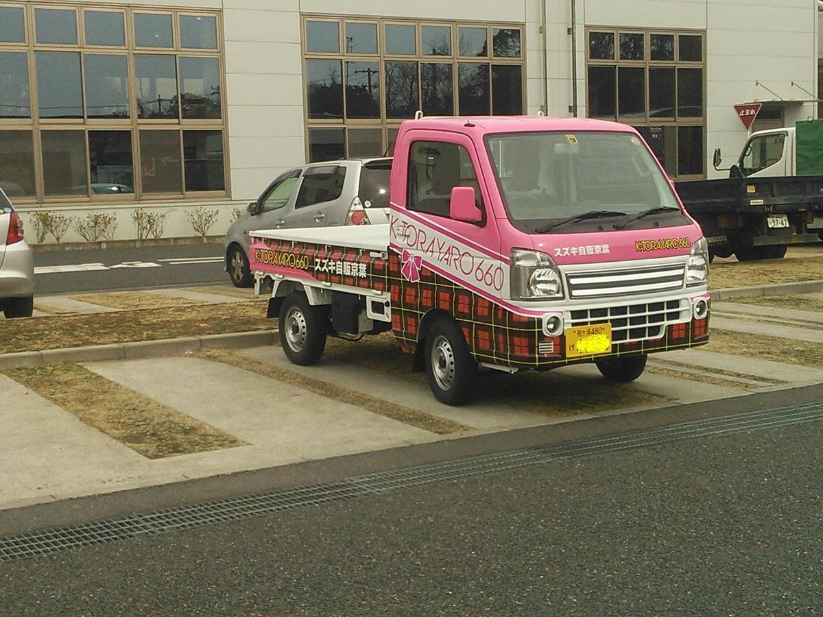 軽トラ画像