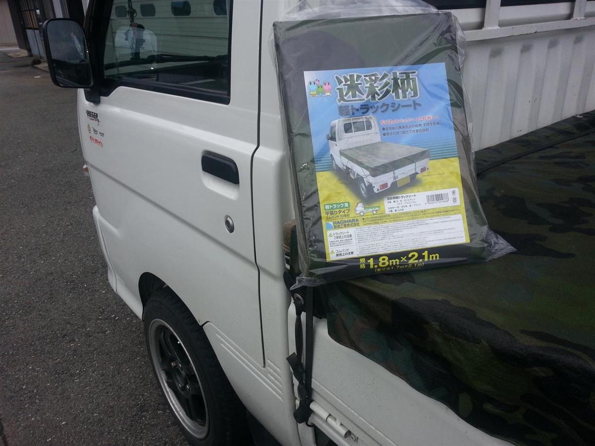 軽トラ画像