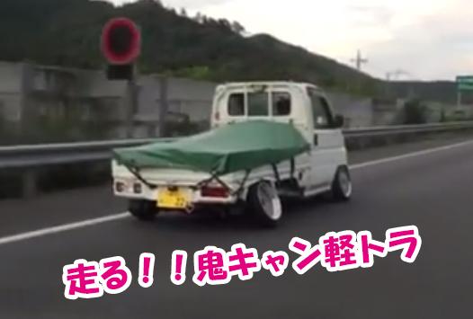 軽トラ画像