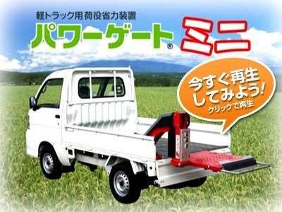 軽トラ画像