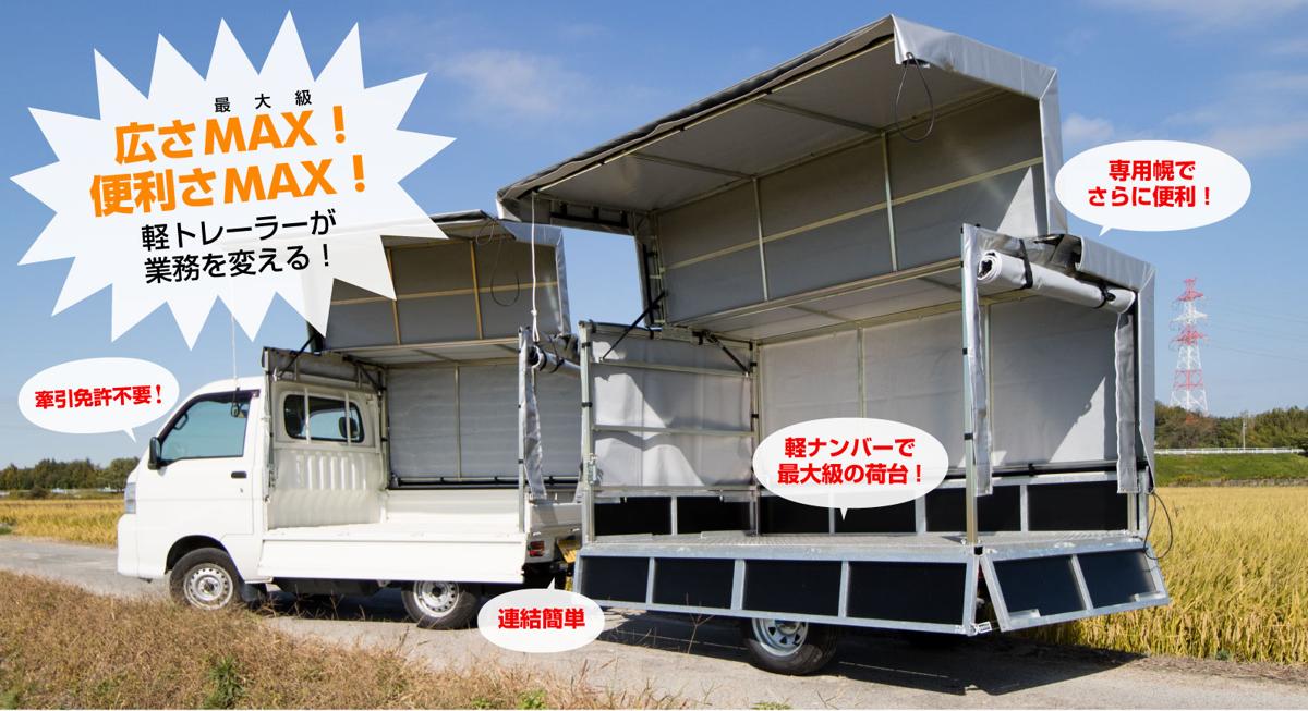 軽トラ画像