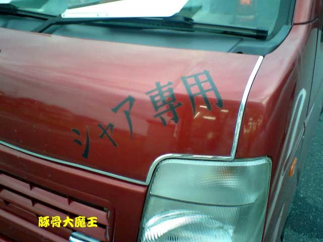 軽トラ画像
