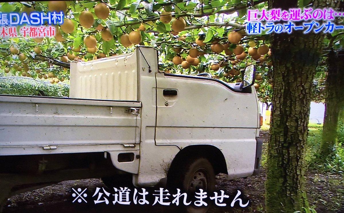 軽トラ画像