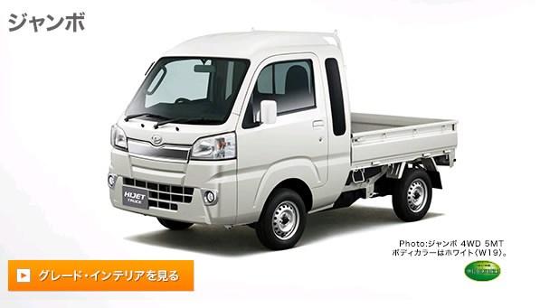 軽トラ画像