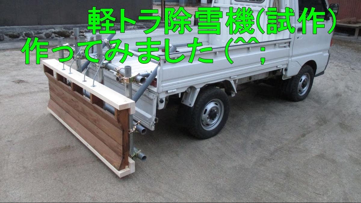 軽トラ画像